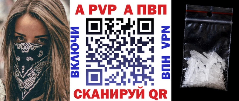 купить наркотики сайты  ссылка на мегу tor  Альфа ПВП Crystall  Саров 