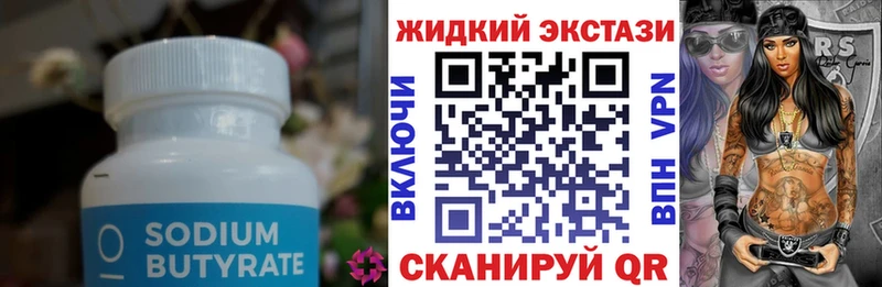 МЕГА как зайти  Саров  БУТИРАТ бутандиол 