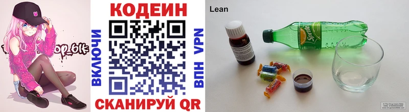 shop телеграм  что такое   Саров  Кодеиновый сироп Lean Purple Drank 