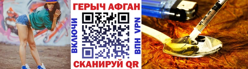 ГЕРОИН афганец  ссылка на мегу   Саров  цена  