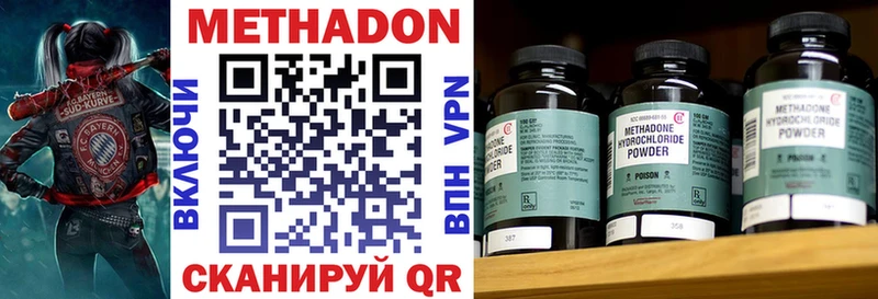 Метадон methadone  дарнет шоп  Саров 