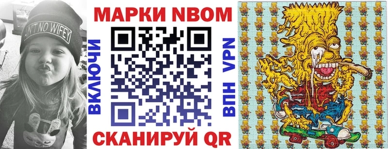 Марки 25I-NBOMe 1500мкг  Саров 